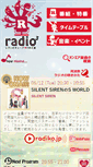 Mobile Screenshot of fmmie.jp